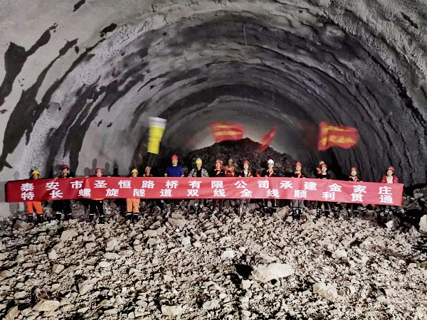 喜報：世界長公路螺旋隧道--金家莊隧道全線貫通！