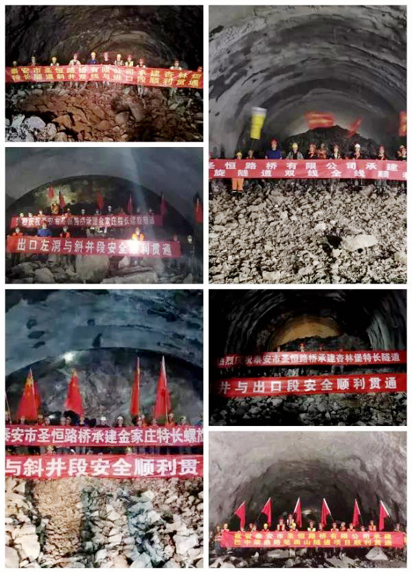慶祝公司參建的元蔓高速稿吾卡隧道順利貫通暨公司2019年隧道開(kāi)挖總長(zhǎng)15684米。