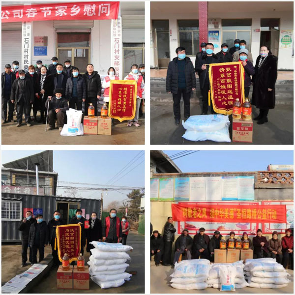 扶貧助困，心系員工，圣恒基金在行動(dòng)。