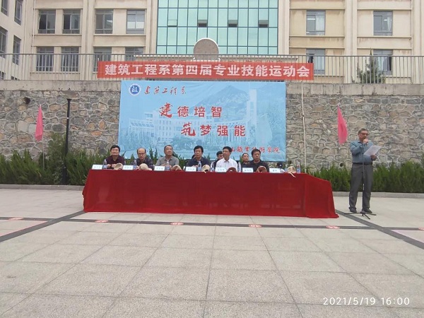 祝賀公司校企合作單位泰山職業(yè)技術(shù)學(xué)院建筑系2021年專業(yè)技能運(yùn)動會勝利召開