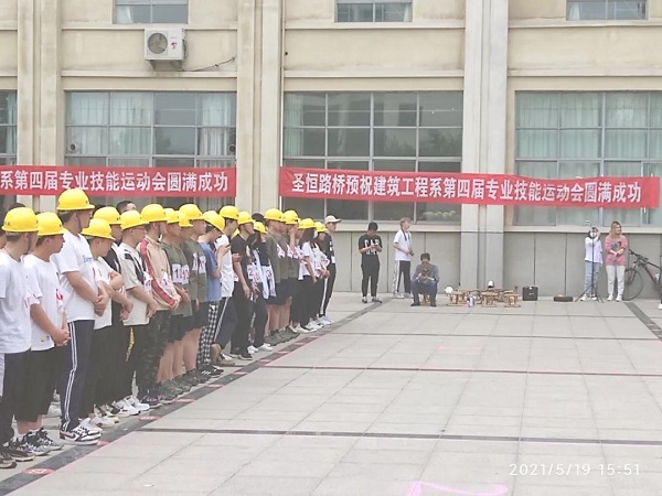 祝賀公司校企合作單位泰山職業(yè)技術(shù)學(xué)院建筑系2021年專業(yè)技能運(yùn)動會勝利召開