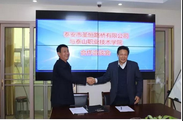 祝賀公司校企合作單位泰山職業(yè)技術(shù)學(xué)院建筑系2021年專業(yè)技能運(yùn)動會勝利召開