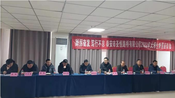 踔厲奮發(fā)，篤行不怠┃公司舉辦2022年新春座談暨業(yè)務(wù)培訓(xùn)會議