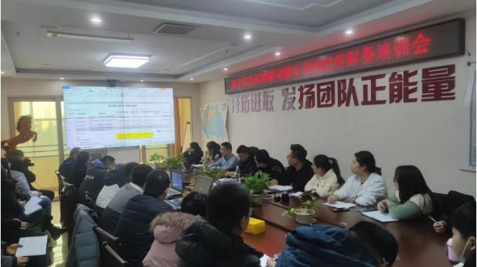 踔厲奮發(fā)，篤行不怠┃公司舉辦2022年新春座談暨業(yè)務(wù)培訓(xùn)會議
