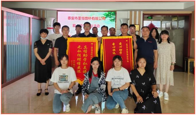 公益助學(xué)，圓夢(mèng)初心|圣恒基金2022年度愛心助學(xué)活動(dòng)成功舉辦